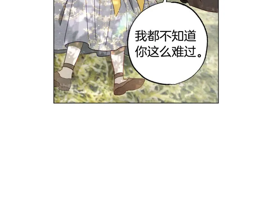 第31话 亲亲了！ 第94页