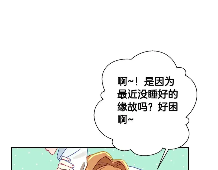 第31话 亲亲了！ 第98页