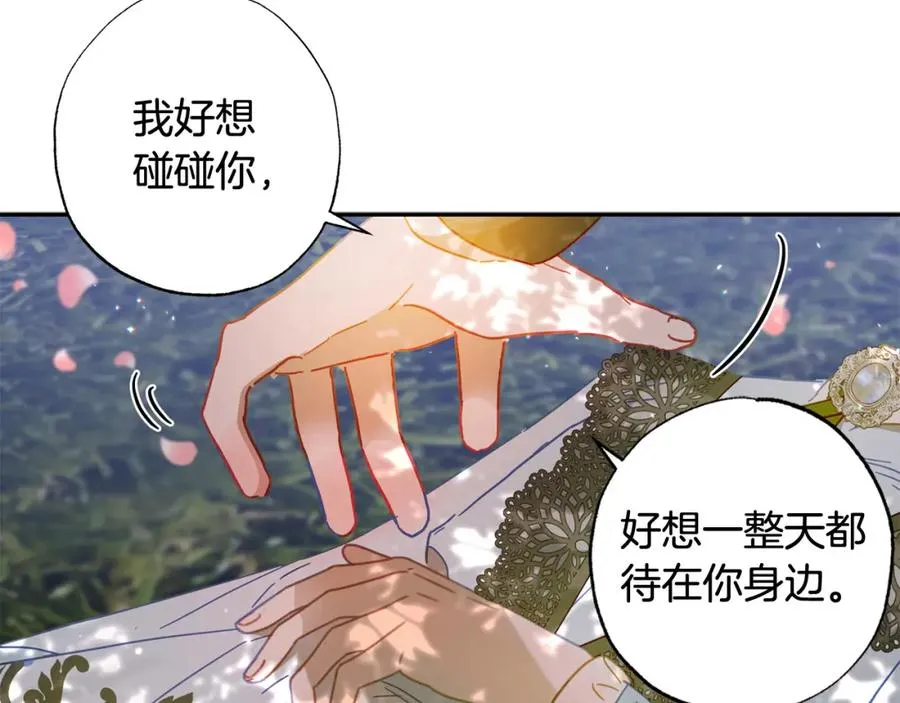 第31话 亲亲了！ 第127页