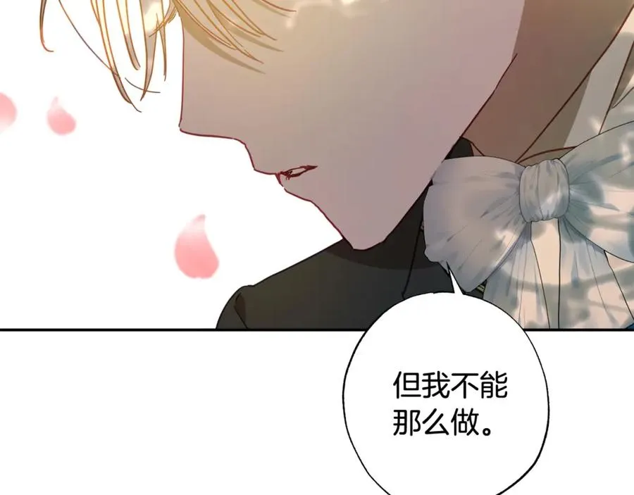 第31话 亲亲了！ 第130页