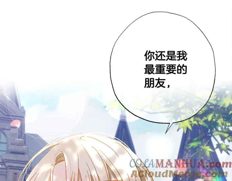 第31话 亲亲了！ 第133页