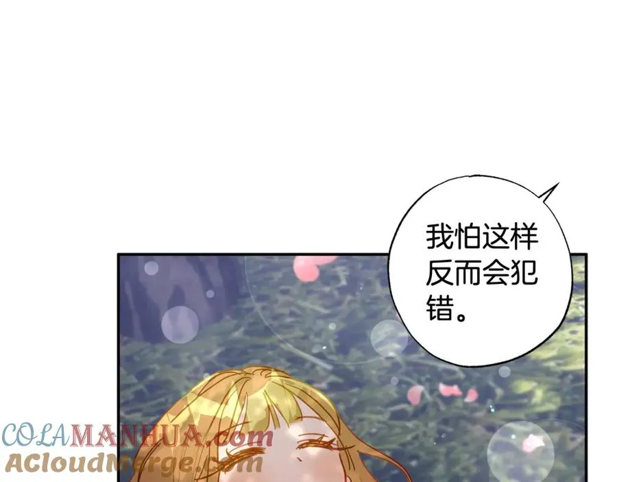 第31话 亲亲了！ 第137页
