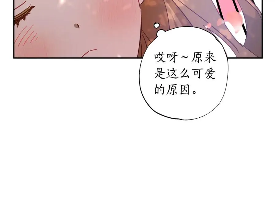 第31话 亲亲了！ 第146页