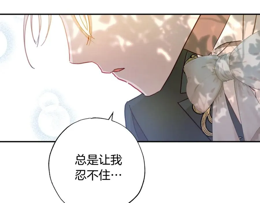第31话 亲亲了！ 第172页