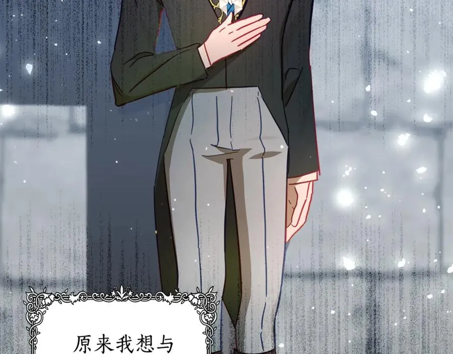 第31话 亲亲了！ 第196页