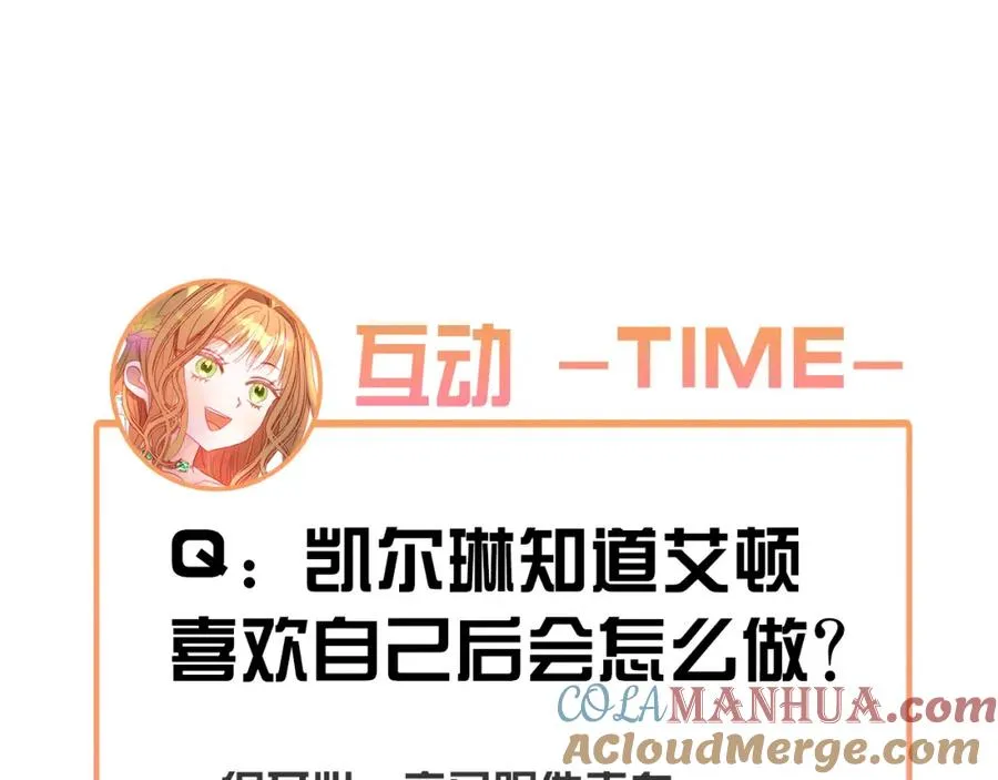 第31话 亲亲了！ 第205页