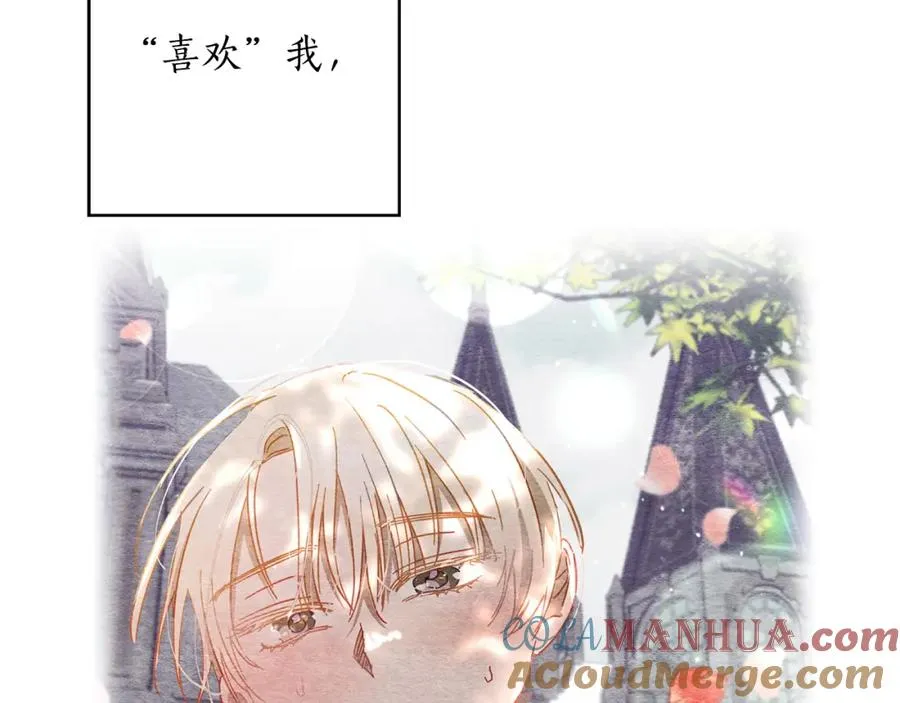 第32话 正视自己的爱意 第45页