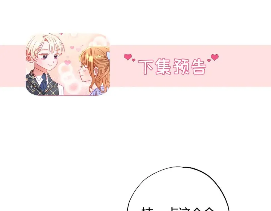第32话 正视自己的爱意 第210页