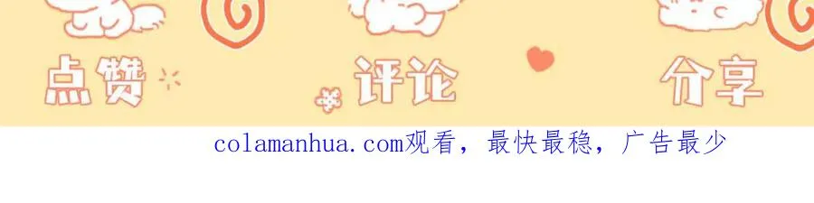第32话 正视自己的爱意 第222页