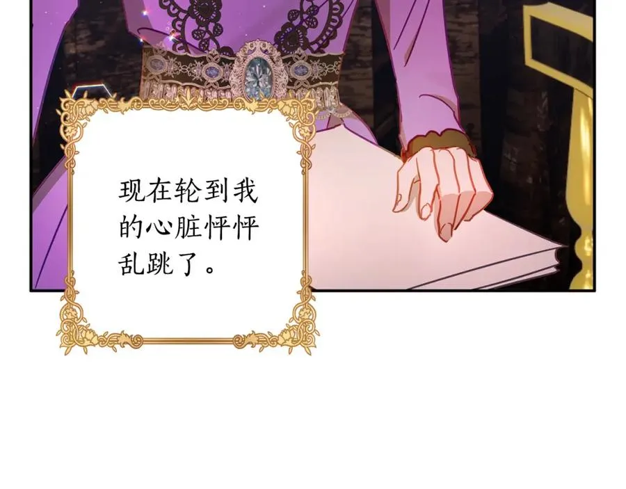 第33话 粉粉惹人爱～ 第3页