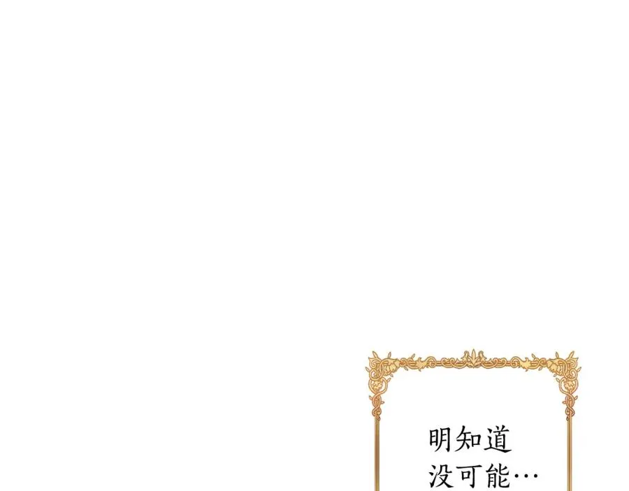 第33话 粉粉惹人爱～ 第4页