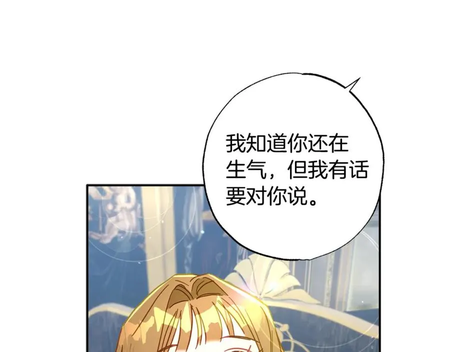 第33话 粉粉惹人爱～ 第8页