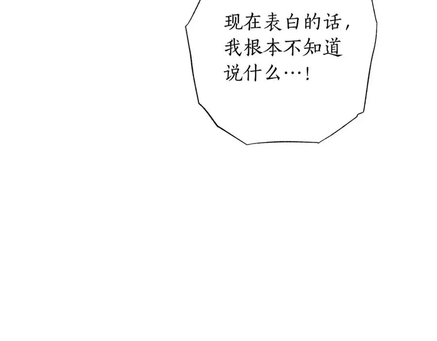 第33话 粉粉惹人爱～ 第10页