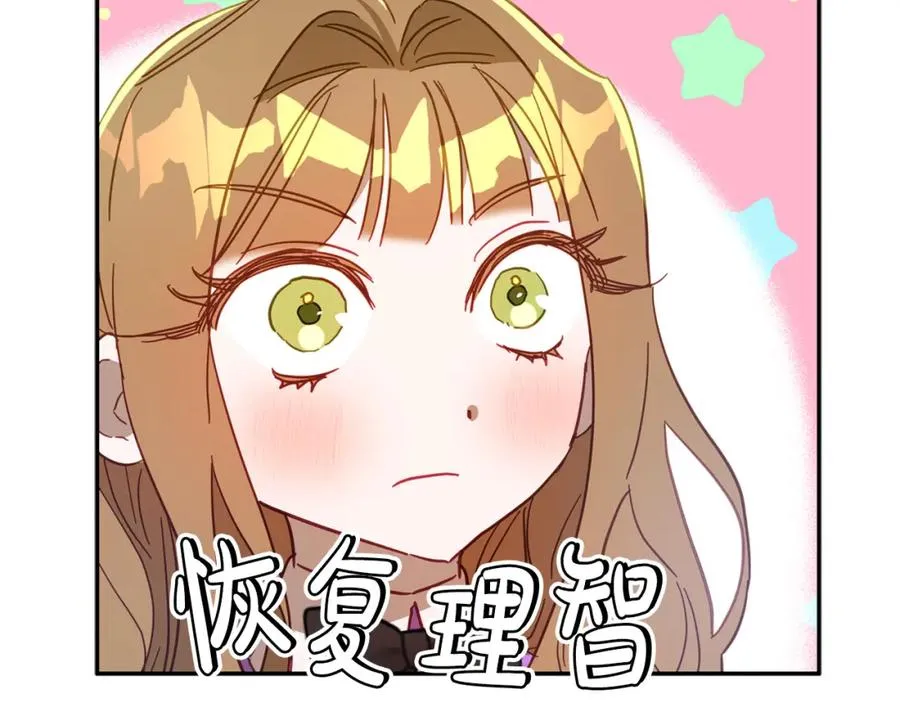 第33话 粉粉惹人爱～ 第15页