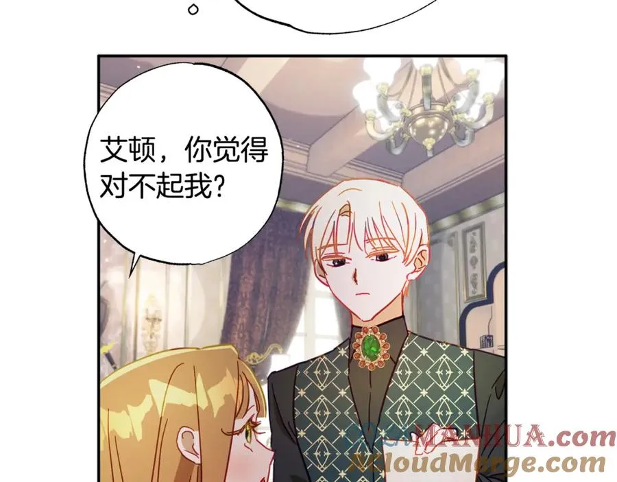 第33话 粉粉惹人爱～ 第21页