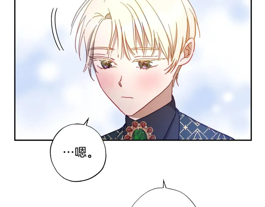 第33话 粉粉惹人爱～ 第24页