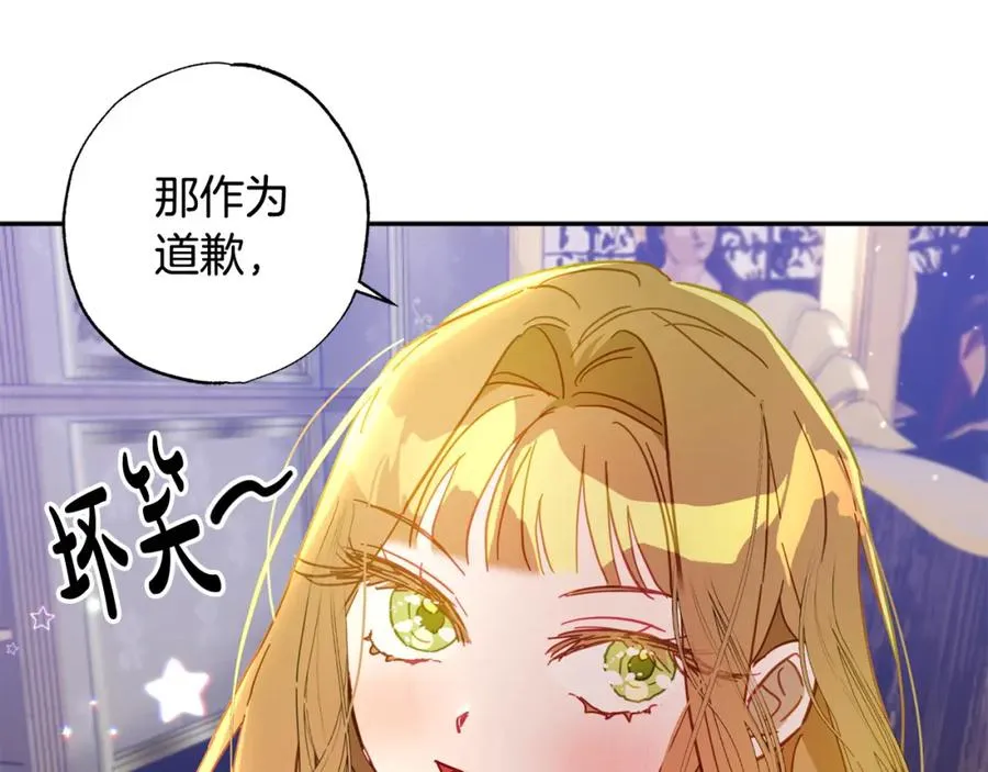 第33话 粉粉惹人爱～ 第26页