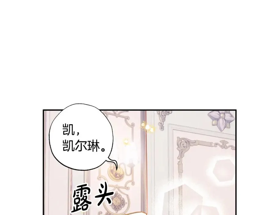 第33话 粉粉惹人爱～ 第35页