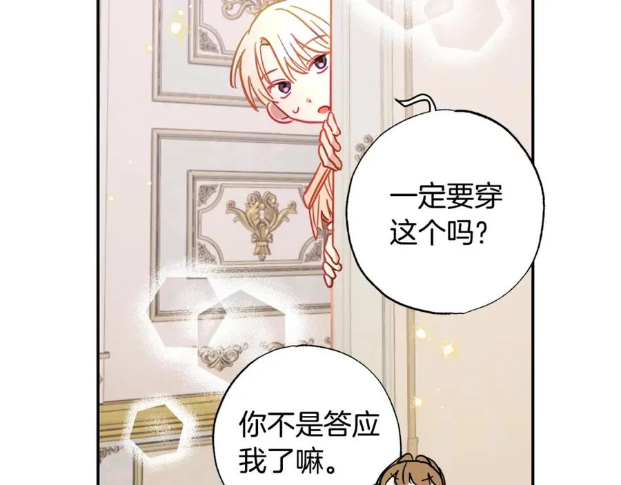 第33话 粉粉惹人爱～ 第36页