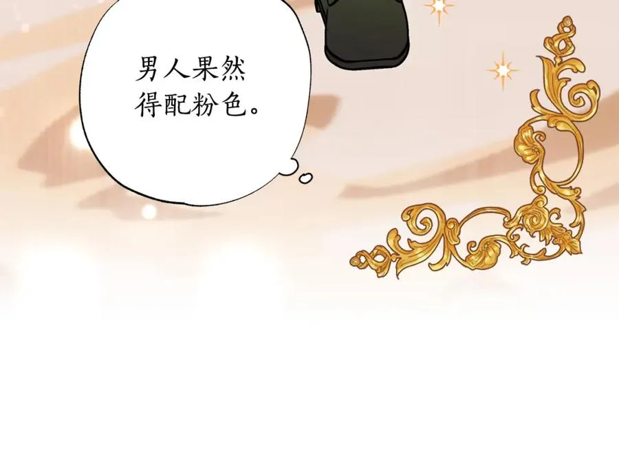 第33话 粉粉惹人爱～ 第46页