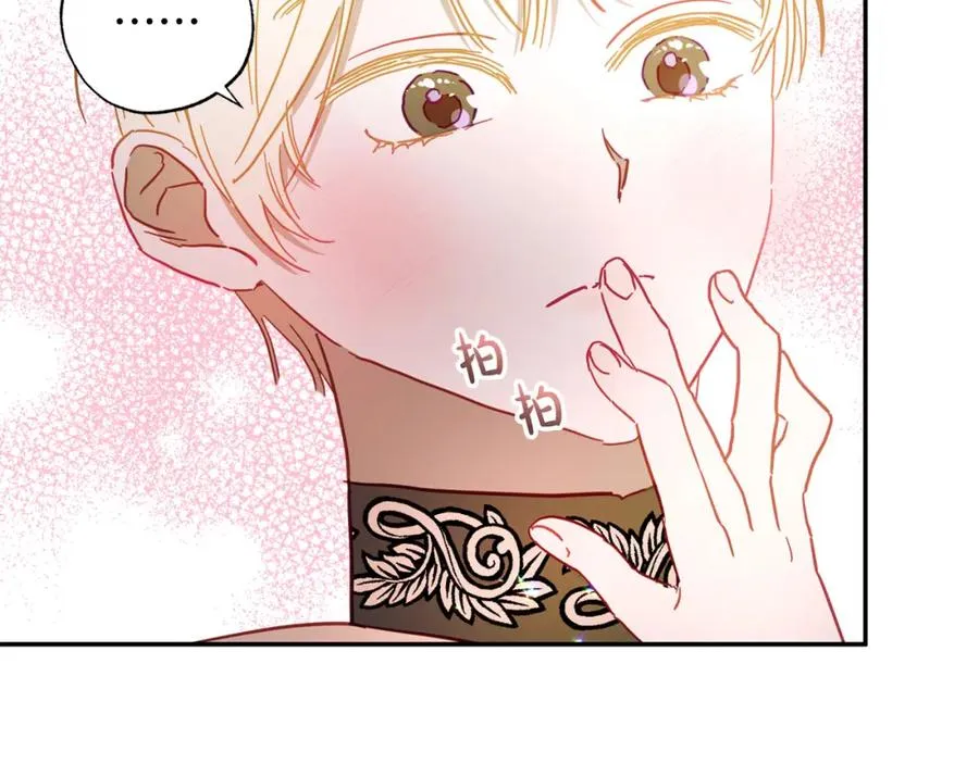 第33话 粉粉惹人爱～ 第62页