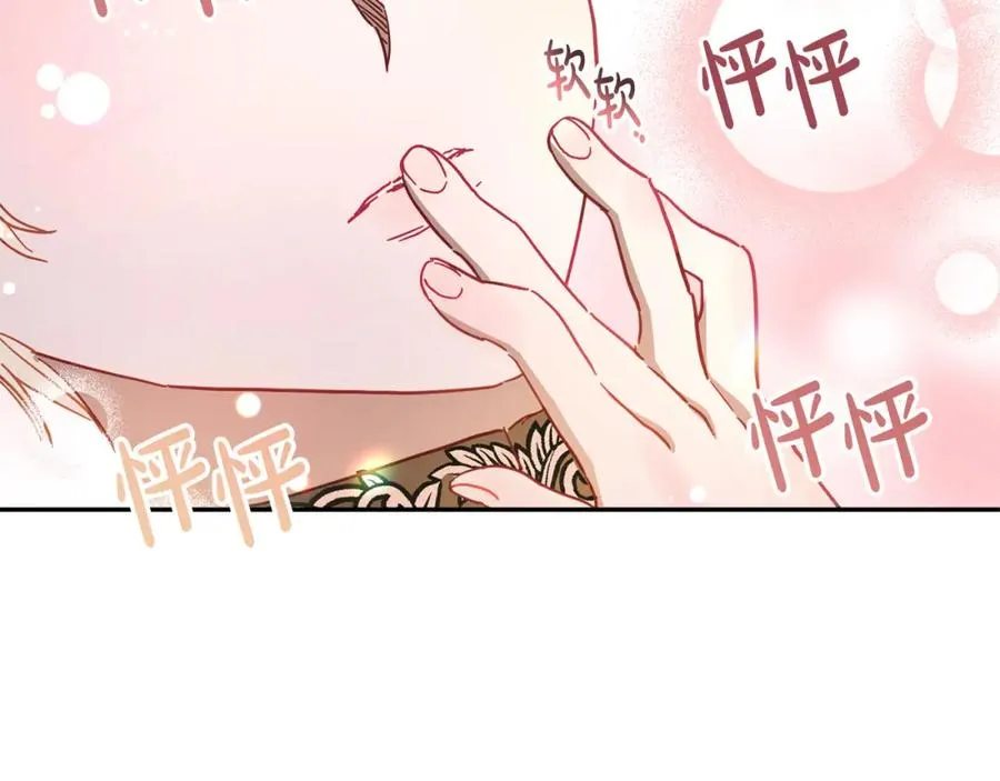 第33话 粉粉惹人爱～ 第66页