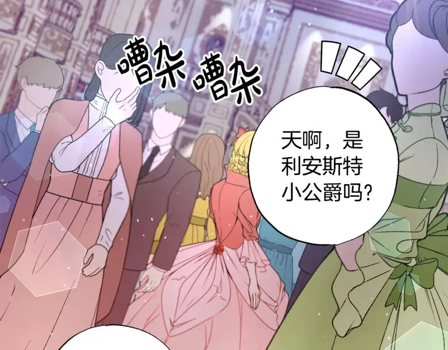 第33话 粉粉惹人爱～ 第80页