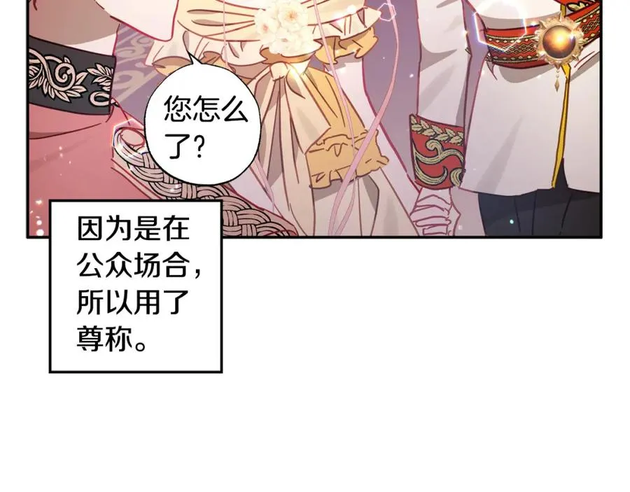 第33话 粉粉惹人爱～ 第92页