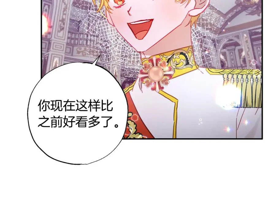 第33话 粉粉惹人爱～ 第94页