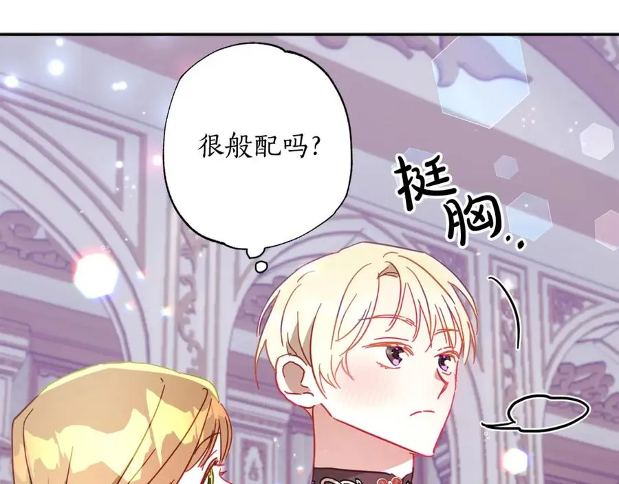 第33话 粉粉惹人爱～ 第100页