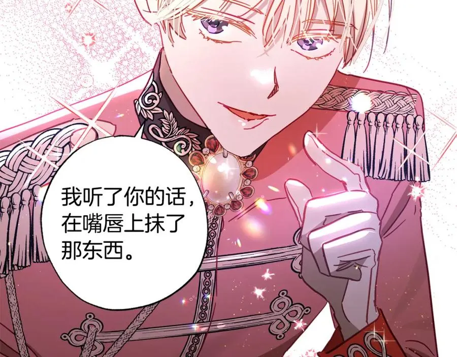 第33话 粉粉惹人爱～ 第116页