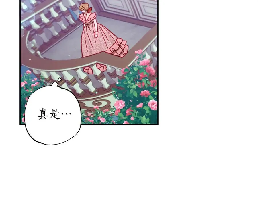 第33话 粉粉惹人爱～ 第126页