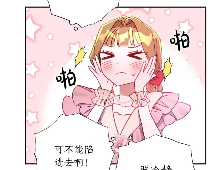 第33话 粉粉惹人爱～ 第128页