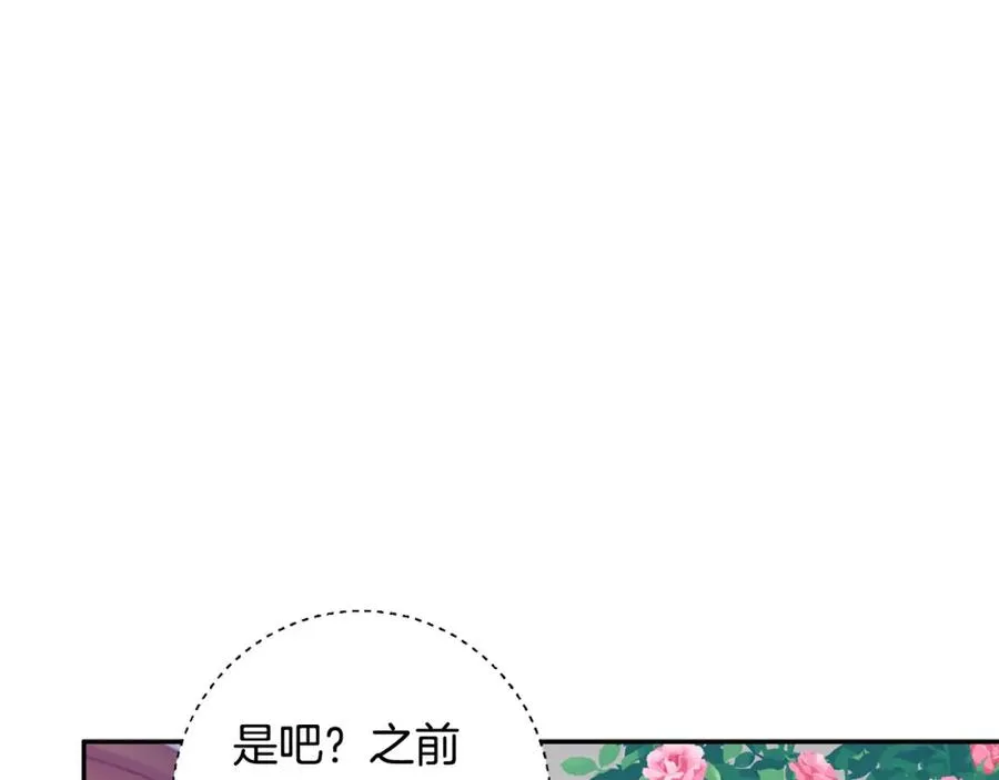 第33话 粉粉惹人爱～ 第132页