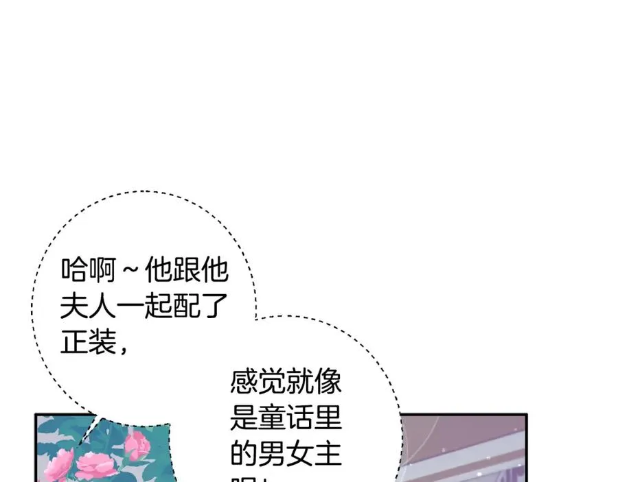 第33话 粉粉惹人爱～ 第136页