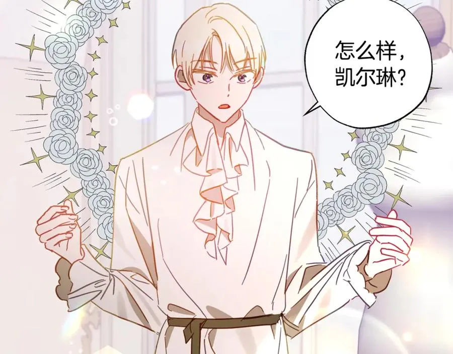 第33话 粉粉惹人爱～ 第158页