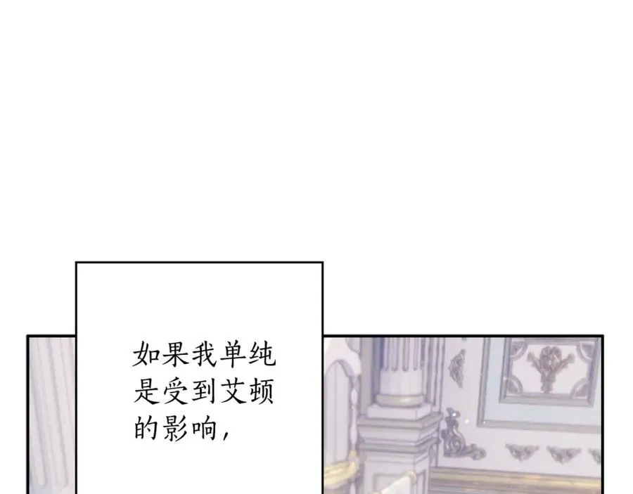 第33话 粉粉惹人爱～ 第175页