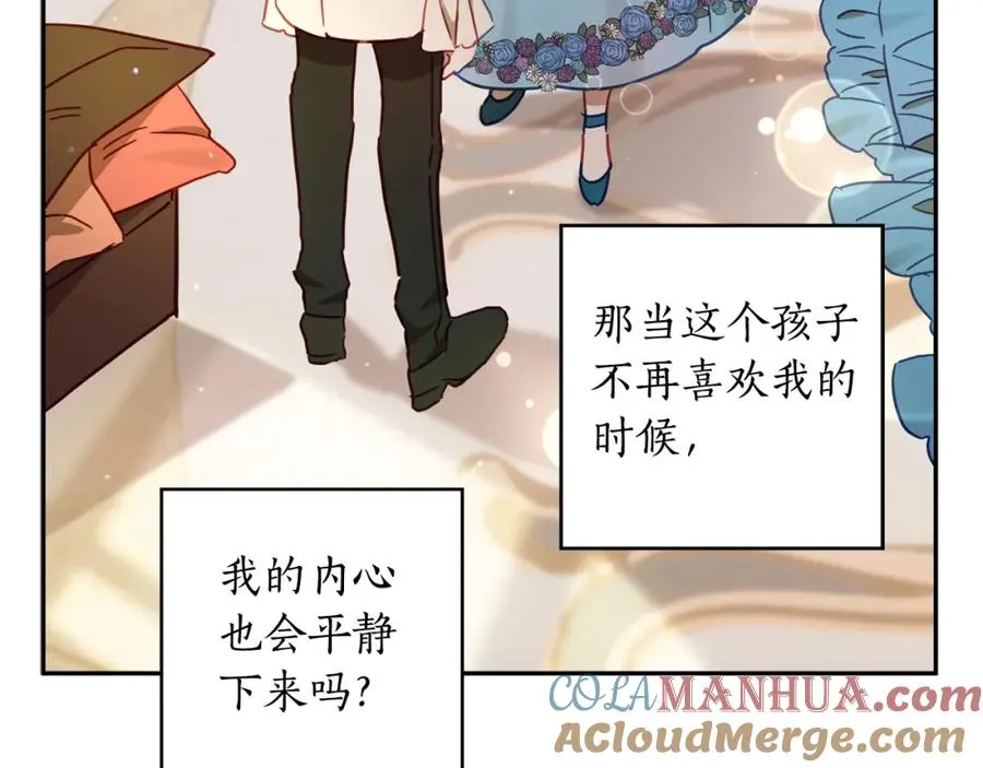 第33话 粉粉惹人爱～ 第177页