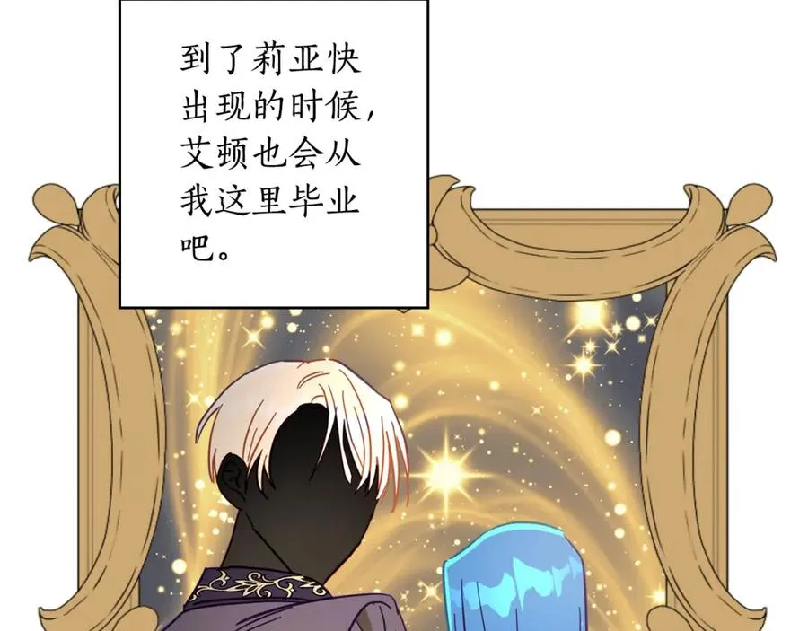 第33话 粉粉惹人爱～ 第180页