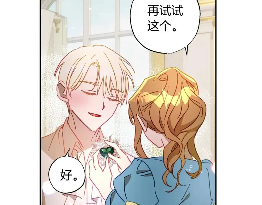 第33话 粉粉惹人爱～ 第190页