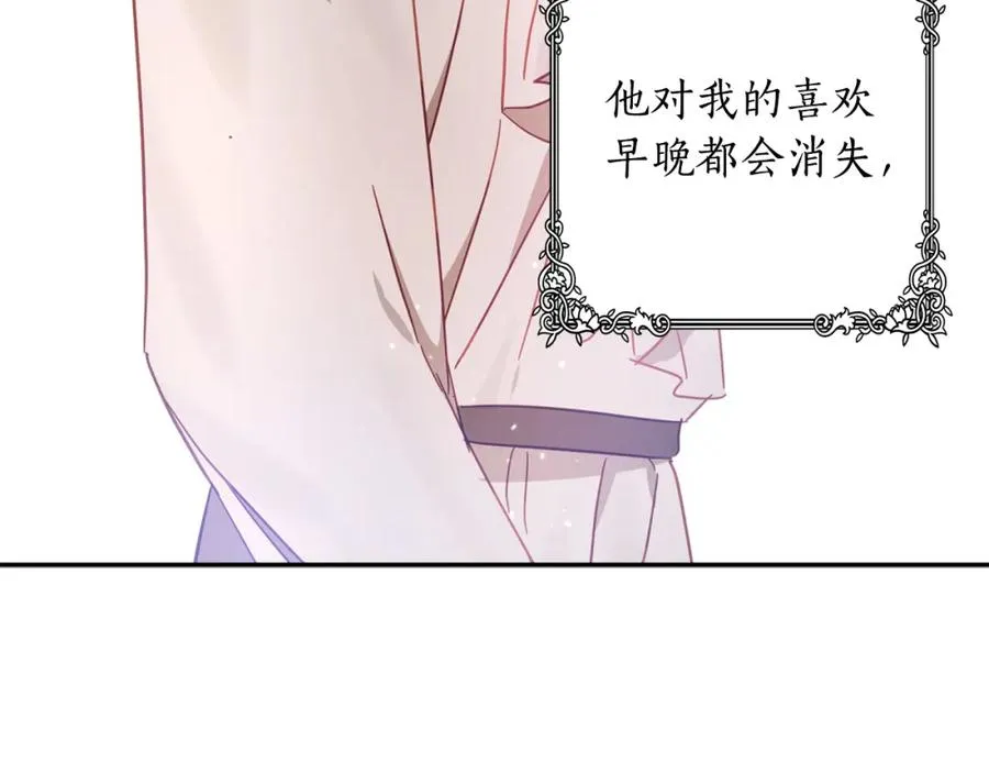 第33话 粉粉惹人爱～ 第195页