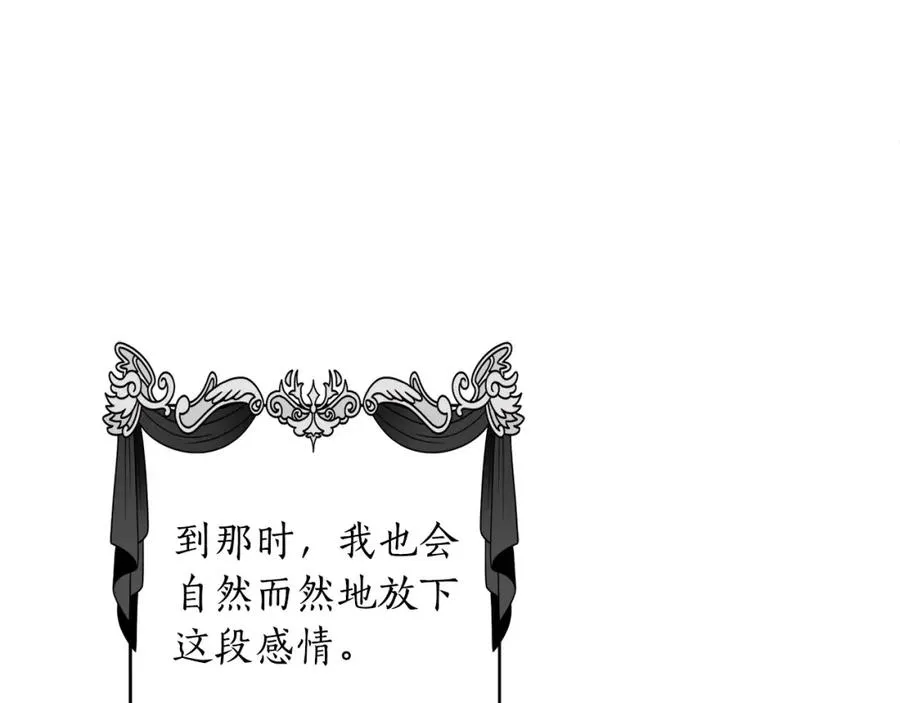 第33话 粉粉惹人爱～ 第196页