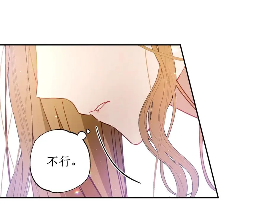 第33话 粉粉惹人爱～ 第212页