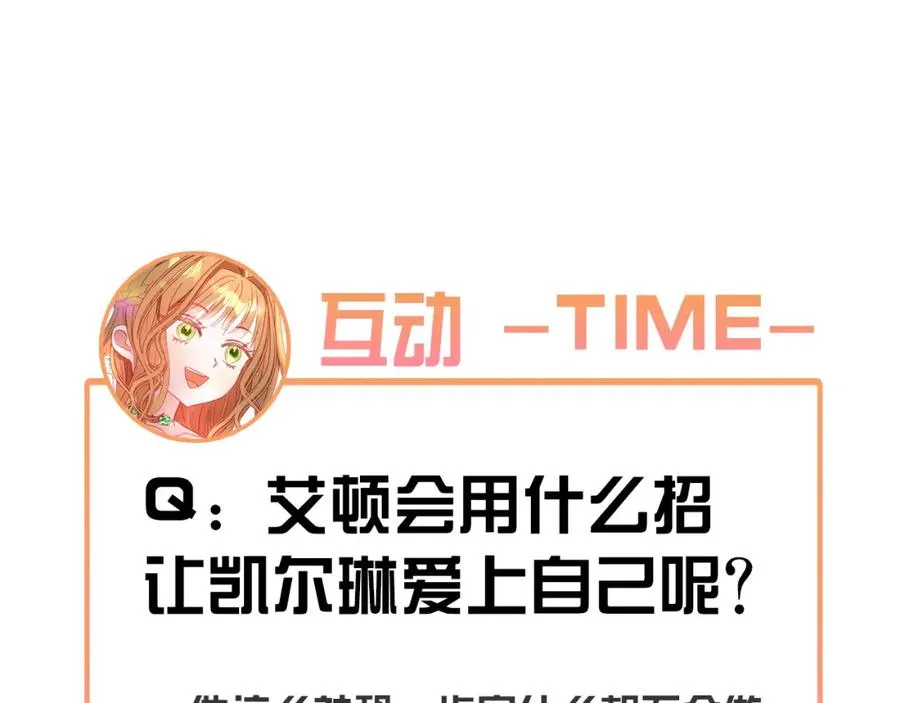 第33话 粉粉惹人爱～ 第215页