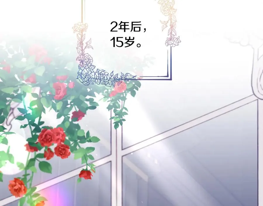 第34话 偶尔示弱惹人爱～ 第2页