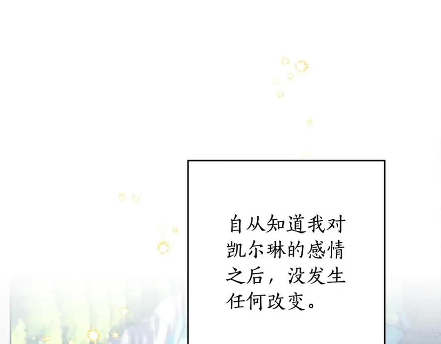 第34话 偶尔示弱惹人爱～ 第6页