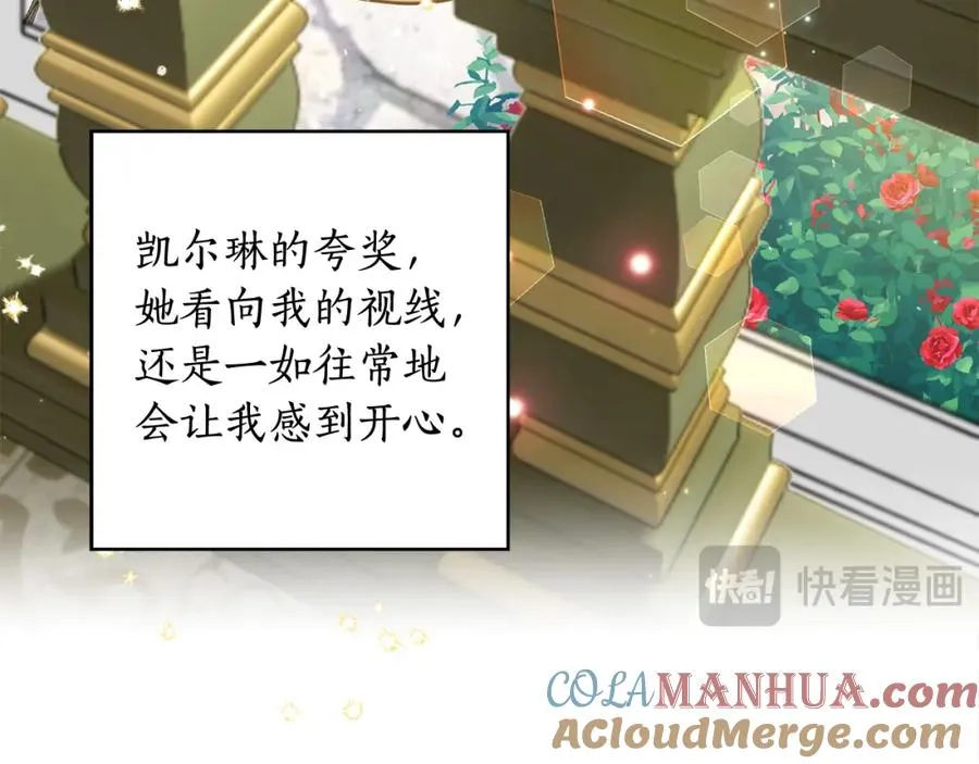 第34话 偶尔示弱惹人爱～ 第9页