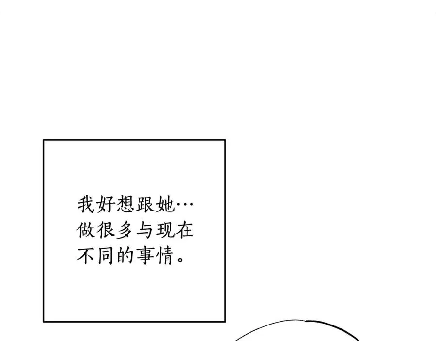第34话 偶尔示弱惹人爱～ 第15页