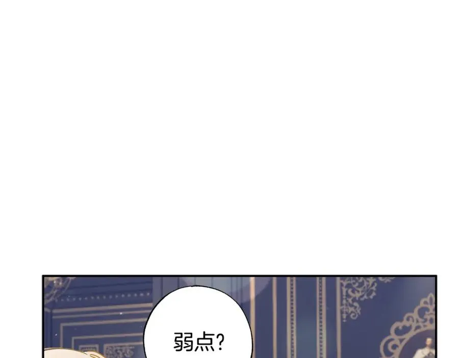 第34话 偶尔示弱惹人爱～ 第18页