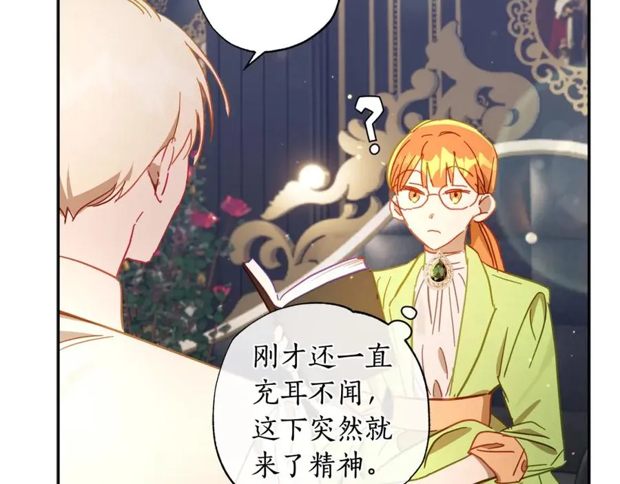第34话 偶尔示弱惹人爱～ 第19页